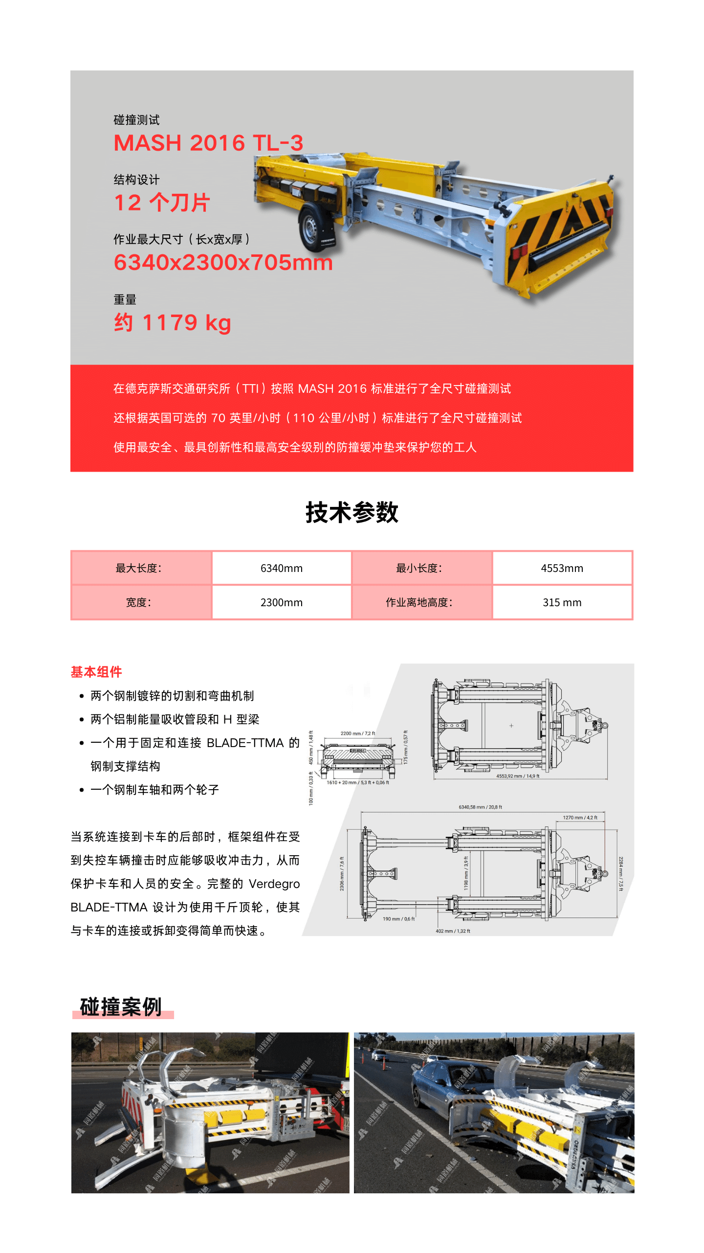 BLADE EU（進口） .png