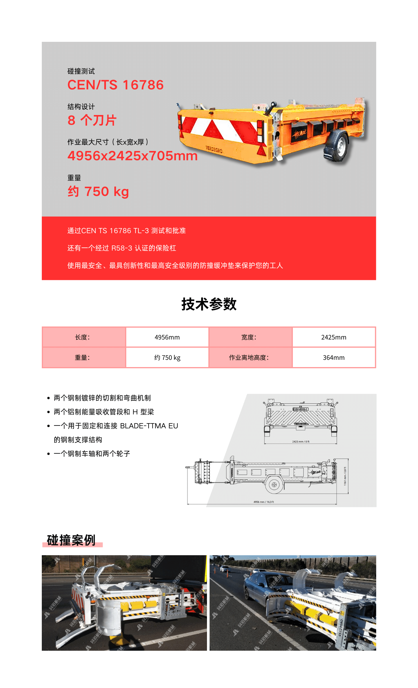 BLADE EU掛車（進(jìn)口） .png